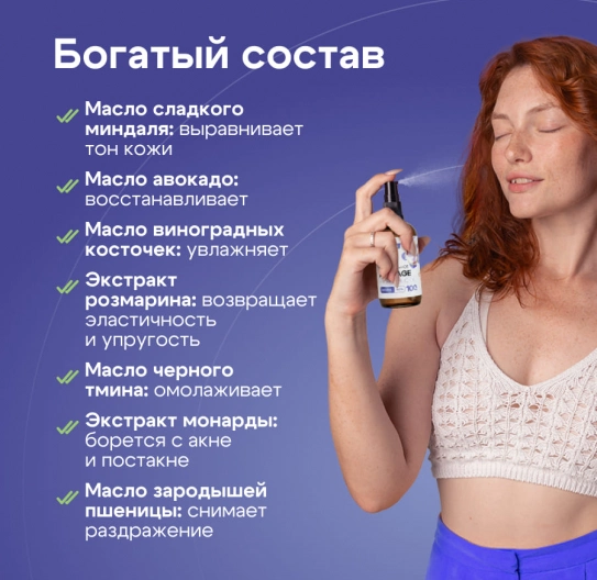 Гидрофильное масло Anti Age 100 мл 