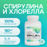 Спирулина + Хлорелла в таблетках 180 шт Спирулина + Хлорелла в таблетках 180 шт