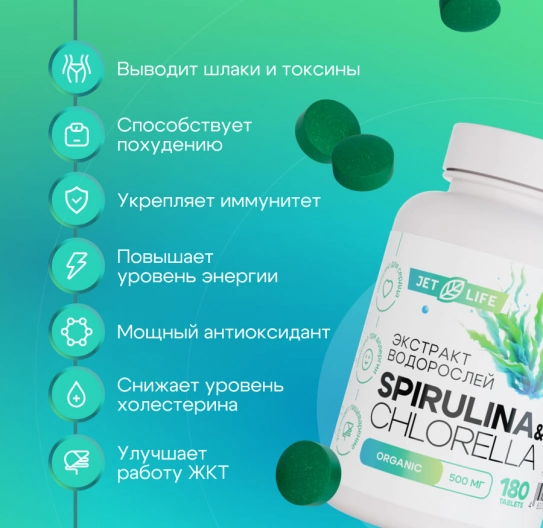 Спирулина + Хлорелла в таблетках 180 шт Спирулина + Хлорелла в таблетках 180 шт