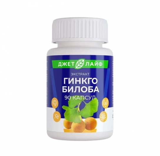 Гинкго билоба  в капсулах 90 шт